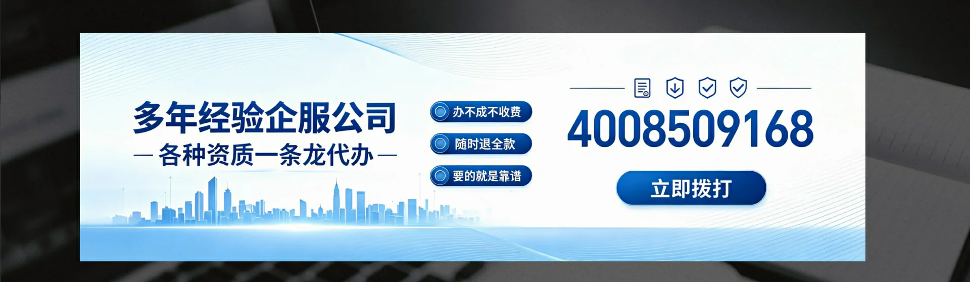新乡分站首页横幅