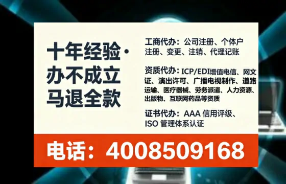 为何必须办理EDI<a href='https://www.lihengelec.com/ '>增值电信许可证</a>?