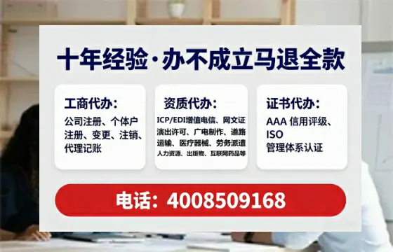 新乡办理SP、IDC、ISP、CDN、呼叫中心、VPN电信经营许可证的实战经验分享